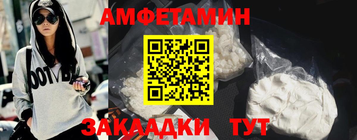 АМФЕТАМИН Premium  АМФ  Удомля  Вход с VPN 