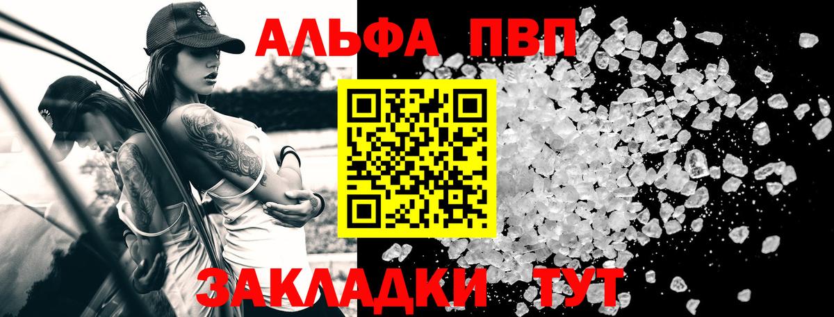 как найти закладки  Альфа ПВП СК КРИС  Альфа ПВП  Alpha-PVP мука  Вход с VPN  Удомля  Alfa_PVP Соль 