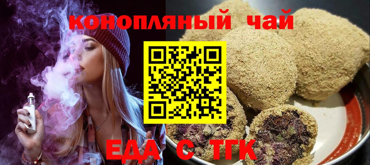 Cannafood конопля  Вход с VPN  Удомля 