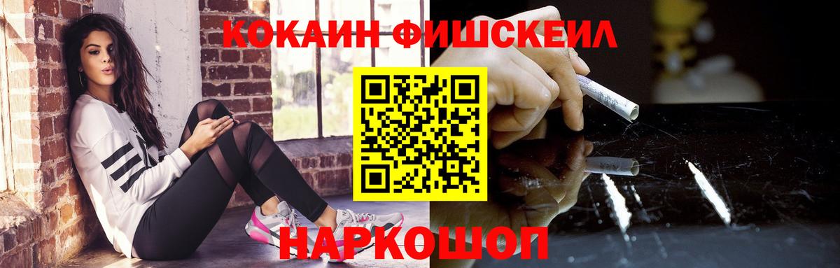 КОКАИН Перу  Вход с VPN  COCAIN  Удомля 