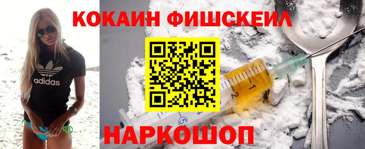 Cocaine VHQ Удомля