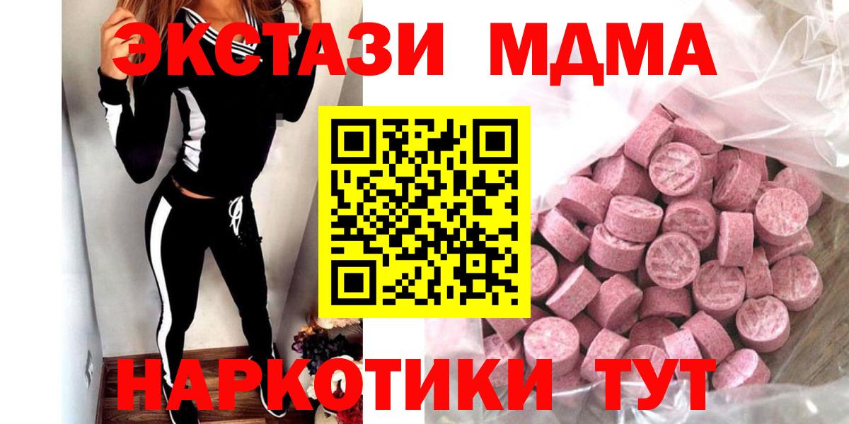 Ecstasy круглые Удомля