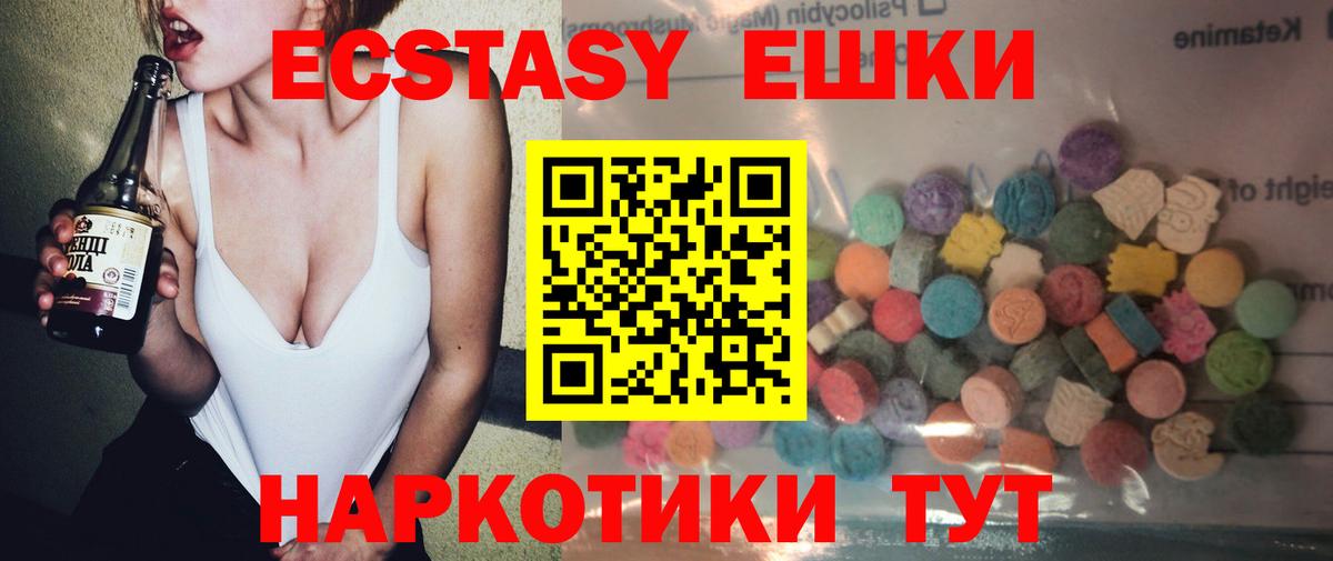 Удомля  Ecstasy ешки  ЭКСТАЗИ  Вход с VPN  Ecstasy Cube 