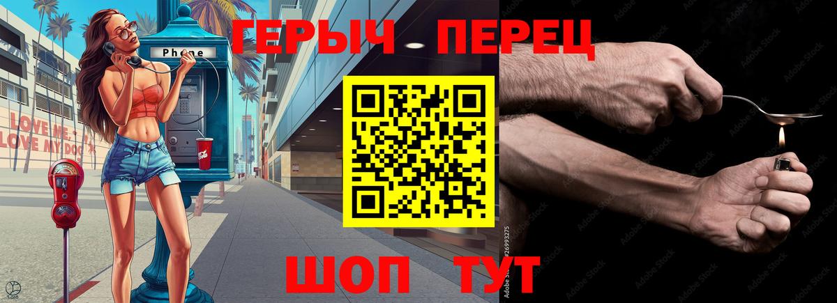 Героин  Вход с VPN  Удомля  Героин Heroin 