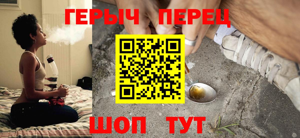 ГЕРОИН афганец Удомля