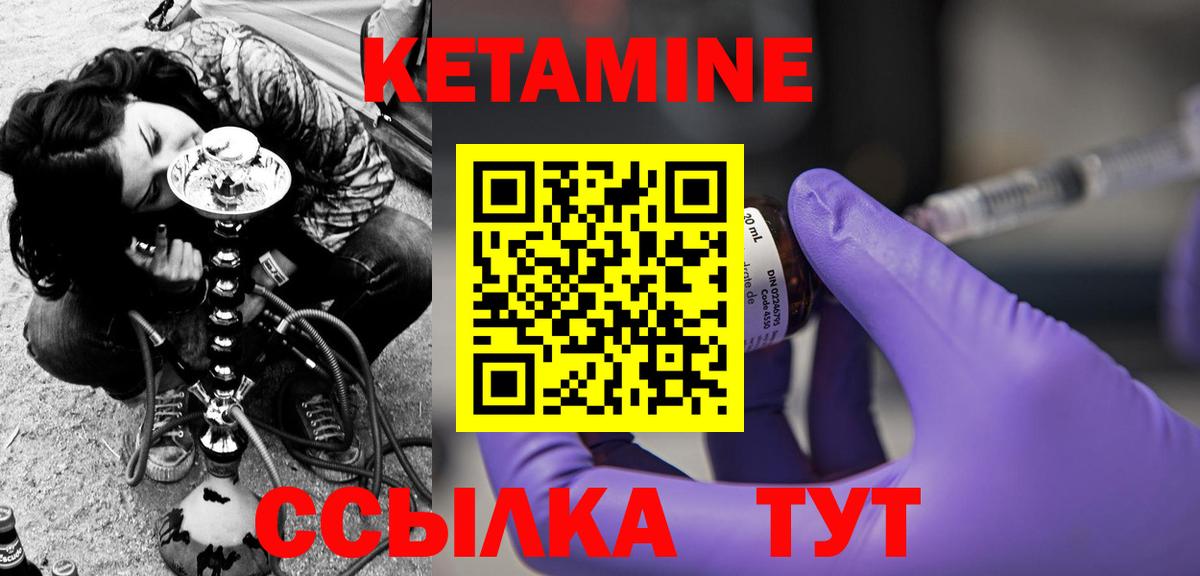Удомля  Кетамин VHQ  Вход с VPN  КЕТАМИН ketamine 