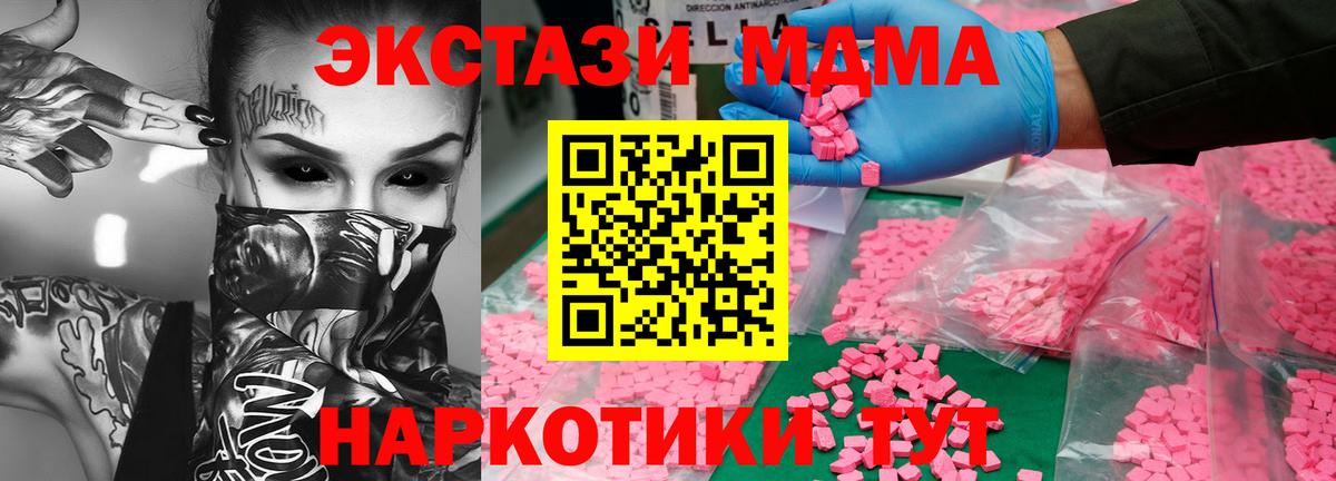 MDMA  Вход с VPN  Удомля  МДМА кристаллы 