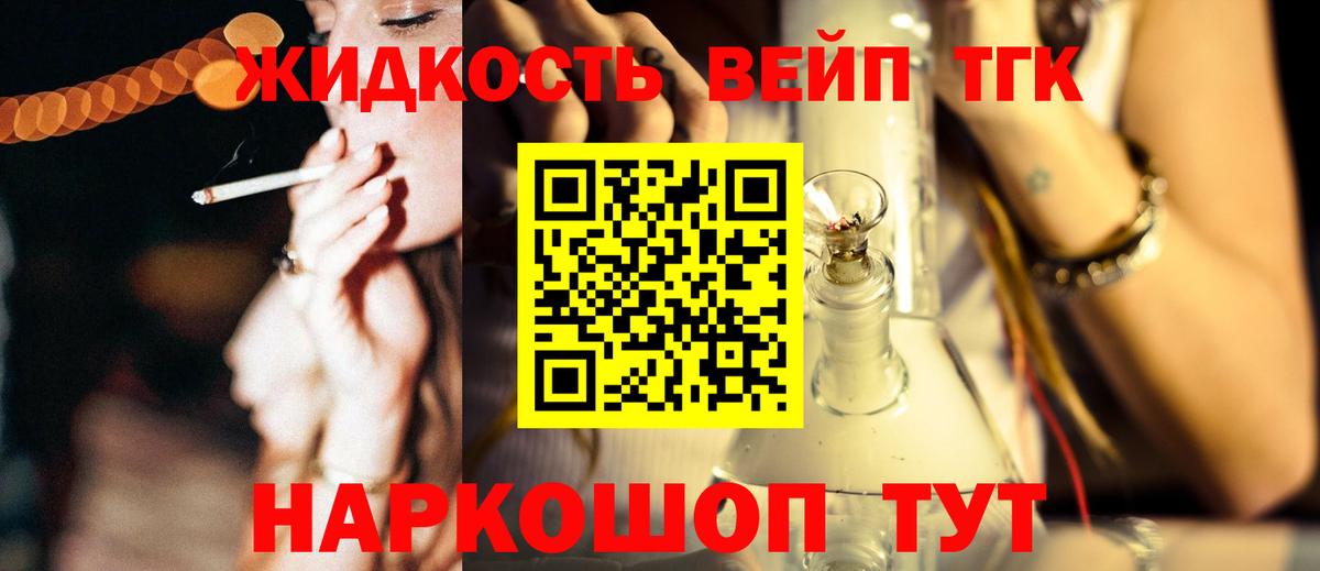 ТГК Wax Удомля
