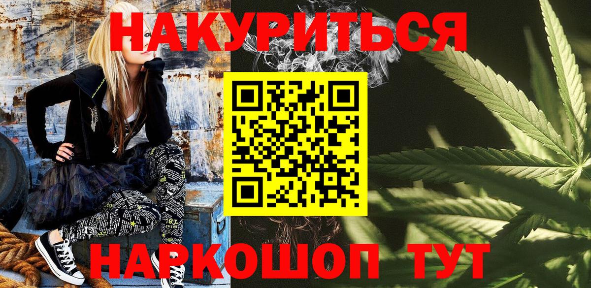 Каннабис White Widow  Вход с VPN  Удомля  МАРИХУАНА AK-47 